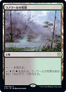 Llanowar Wastes
Commander: 2019 Edition - Japanese
Single
Magic The Gathering