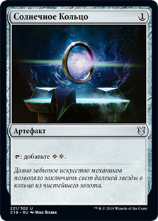 MTG Sol ring ドイツ語版 Sol Ring | Commander 2019 | Star City Games