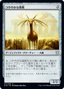 Burnished Hart
Commander: 2019 Edition - Japanese
Single
Magic The Gathering
