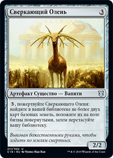 Burnished Hart
Commander: 2019 Edition - Russian
Single
Magic The Gathering