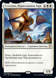Zetalpa, Primal Dawn
Commander: 2019 Edition - Russian
Single
Magic The Gathering