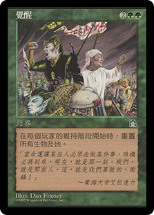 Awakening
Stronghold - Chinese Traditional
Single
Magic The Gathering
