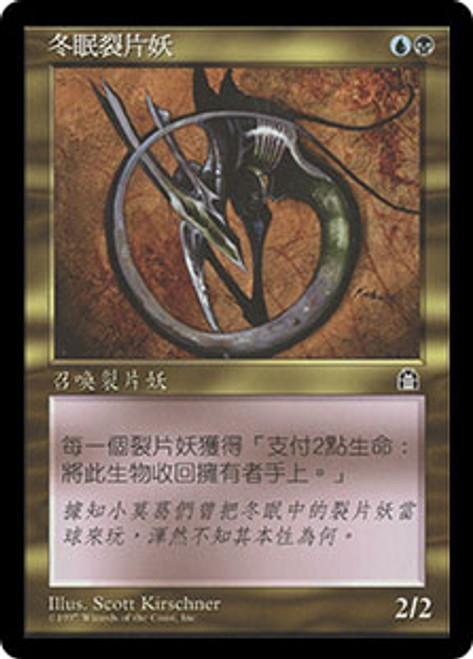Sliver Queen(STH:英) Sliver Queen》[STH] | hareruya