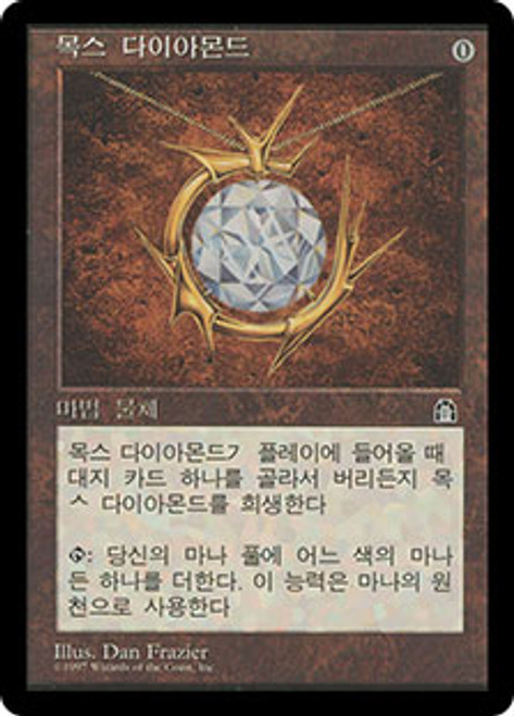 Mox Diamond | Stronghold - Korean | Star City Games