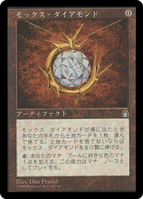 超ポイント祭?期間限定】 モックス ダイアモンド 英語 Mox Diamond 