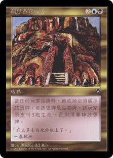 Breathstealer's Crypt
Visions - Chinese Traditional
Single
Magic The Gathering