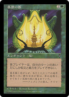 MtG 孤独の都/City of Solitude VIS 多言語4枚セット MtG 孤独の都/City of Solitude VIS 多言語4枚セット MtG 孤独の都