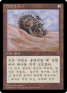 HelmOfAwakening__03175.