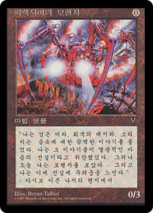 Phyrexian Walker
Visions - Korean
Single
Magic The Gathering