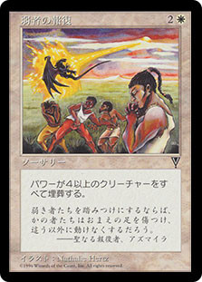 Retribution of the Meek
Visions - Japanese
Single
Magic The Gathering