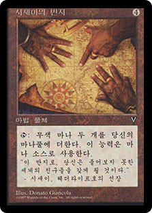 Sisay's Ring
Visions - Korean
Single
Magic The Gathering