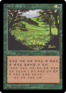 Summer Bloom
Visions - Korean
Single
Magic The Gathering
