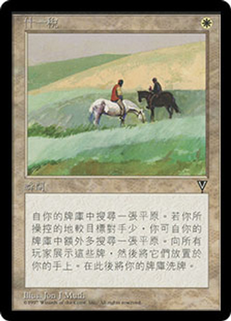 Tithe
Visions - Chinese Traditional
Single
Magic The Gathering