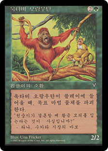 Uktabi Orangutan | Visions | Star City Games