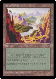 Undiscovered Paradise
Visions - Chinese Traditional
Single
Magic The Gathering