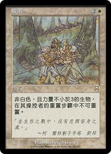Crackdown
Mercadian Masques - Chinese Traditional
Single
Magic The Gathering