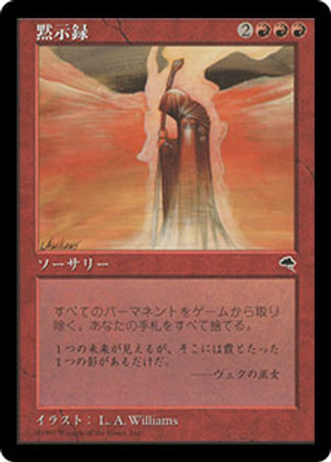 マジック：ザ・ギャザリング Magic The Gathering Apocalypse Apocalypse | Tempest | Star City Games