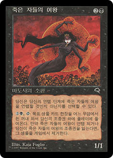Coffin Queen
Tempest - Korean
Single
Magic The Gathering