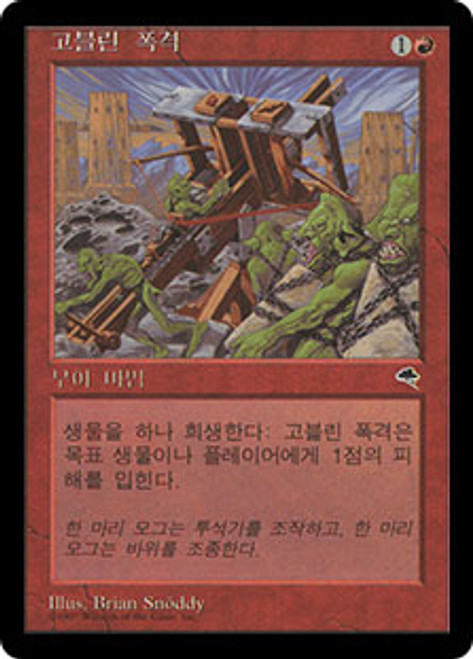 Goblin Bombardment | Tempest - Japanese | Star City Games