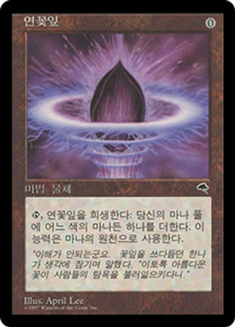 Lotus Petal 英語版 foil MTG マジック・ザ・ギャザリング Lotus Petal 英語版 foil MTG マジック・ザ・ギャザリング Lotus