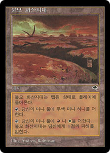 Scabland
Tempest - Korean
Single
Magic The Gathering