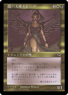 Selenia, Dark Angel
Tempest - Japanese
Single
Magic The Gathering
