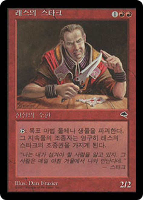 未開封 MTG Tempest Flames of Rath テーマデッキ 未開封 MTG Tempest Flames of Rath テーマデッキ