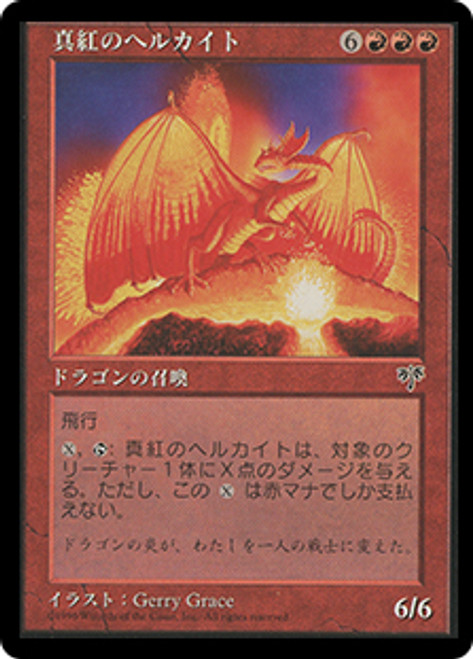 Crimson Hellkite | Mirage | Star City Games