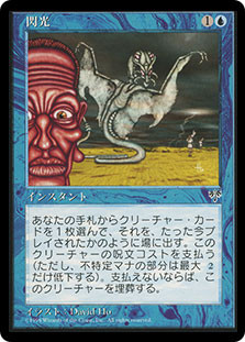 Flash | Mirage | Star City Games