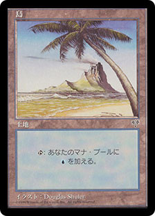 Island (A)
Mirage - Japanese
Single
Magic The Gathering