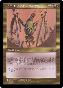 Phyrexian Purge
Mirage - Japanese
Single
Magic The Gathering