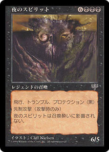 Spirit Of The Night
Mirage - Japanese
Single
Magic The Gathering
