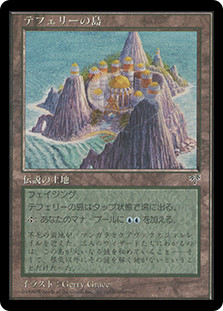 Teferi's Isle
Mirage - Japanese
Single
Magic The Gathering