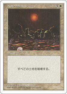 Hydroblast | 5th Edition - Japanese | Star City Games