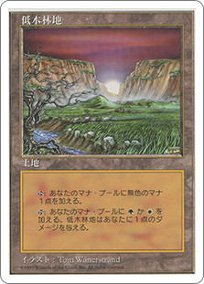 Brushland
5th Edition - Japanese
Single
Magic The Gathering
