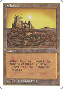 City Of Brass
5th Edition - Japanese
Single
Magic The Gathering
