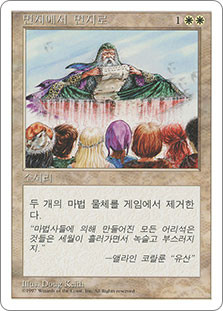 Dust to Dust
5th Edition - Korean
Single
Magic The Gathering