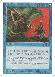 Force Spike | 5th Edition - Korean | Star City Games