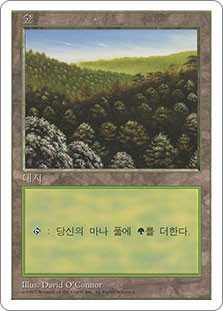 Forest (A)
5th Edition - Korean
Single
Magic The Gathering