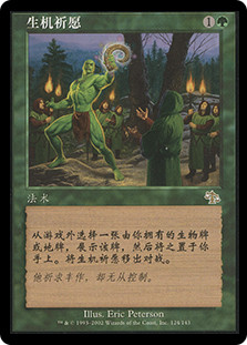 Living Wish
Judgment - Chinese Simplified
Single
Magic The Gathering