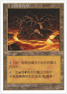Karplusan Forest
5th Edition - Chinese Traditional
Single
Magic The Gathering