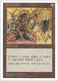 Meekstone
5th Edition - Korean
Single
Magic The Gathering