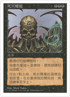 Necropotence
5th Edition - Chinese Traditional
Single
Magic The Gathering