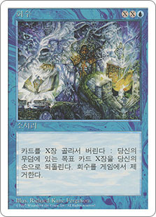 Recall | 5th Edition | Star City Games