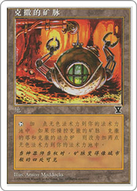 ウルザの鉱山　英語　foil FOIL】【英】ウルザの鉱山/Urza's Mine[土地C]【2XM】 | モダン