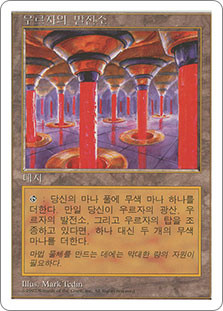 Urza's Power Plant
5th Edition - Korean
Single
Magic The Gathering
