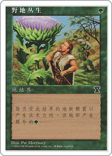 Wild Growth | 5th Edition | Star City Games