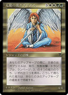 Gabriel Angelfire
Chronicles - Japanese
Single
Magic The Gathering