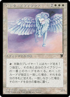 Petra Sphinx
Chronicles - Japanese
Single
Magic The Gathering