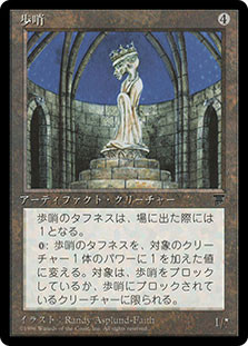 Sentinel
Chronicles - Japanese
Single
Magic The Gathering